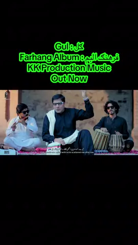 Karan Khan Farhang Album (Gul) Song Out Now  #Gul #farhangalbumnewsong2025 #kkproduction #outnow #forfullsongwatchmyyoutubechannel 