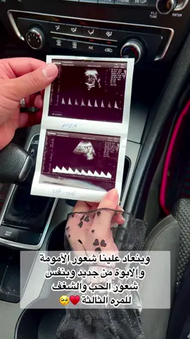 #الحمدله🤲_دأمن_♡وأبدا #يقومك_بسلامه_روحي😍❤ #ولا_للحامل🥺❤️‍🔥 #حوامل_الشهر_التاسع🤰🏻_ولادتوو #ل_اي_شهر_صرتو_🤰🤰😍🦋 