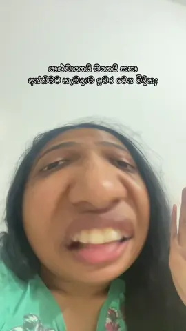 Unlucky in love? #fyp #viral #tiktok #funny #sinhalatok