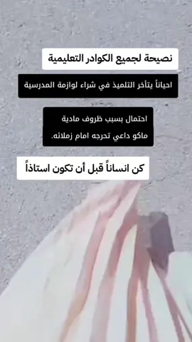 عام دراسي موفق ان شاء الله 🤍👩🏻‍🏫 #fyppppppppppppppppppppppp #foryou #fypシ゚ #foryoupage #fyp 