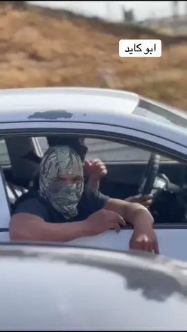 ابو كايد 