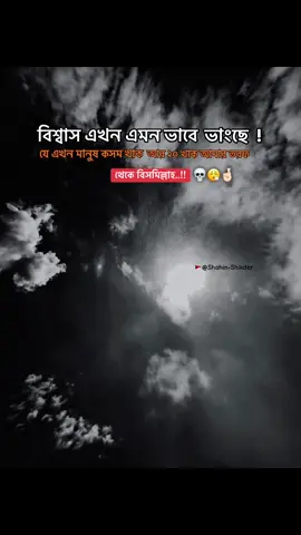 🥷Attitude Captain💥Real Sigma💀#SigmaShahin #fyp #trending #bdtiktokofficial #viral #unfrezzmyaccount #mongla #Attiudecapthoin #realsigma #foryou #mongla #মোংলারছেলে_ #tiktokofficial #1millionviews @TikTok @TikTok Bangladesh 