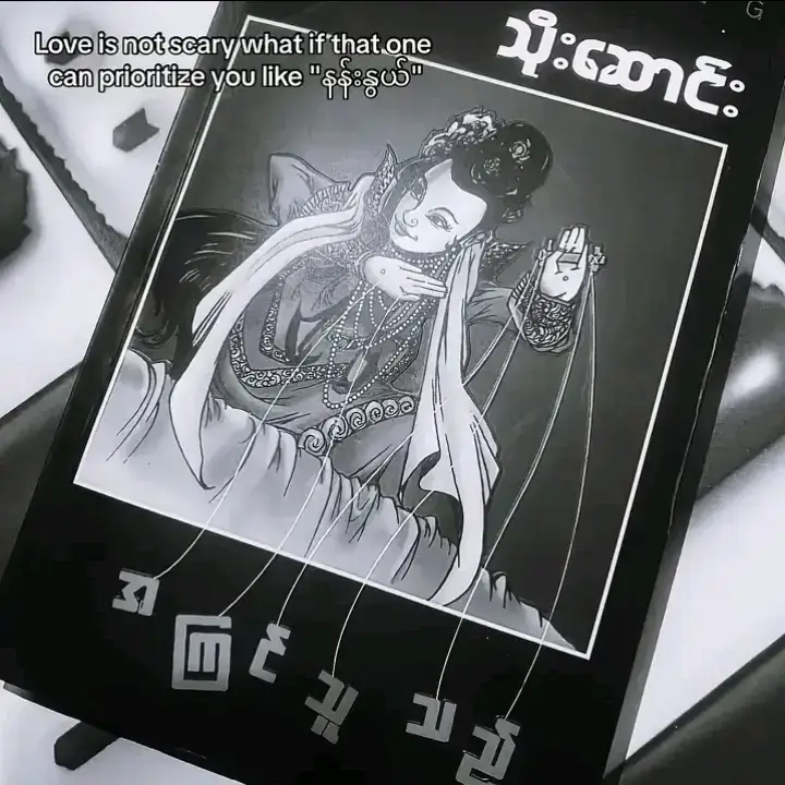 ထိုသို့ဖြင့်အကြင်သူသည်အချစ်လွန်၍သတ်စရာမလိုပဲသေဆုံးသွားခဲ့သည်။#သိုးဆောင်း#FYPPPPPPPP#VIEWPROBLEM#CRDPHOTO#