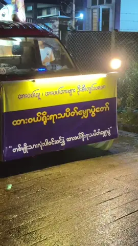 မိုးထဲလေထဲ ထားဝယ်ရိုးရာသပိတ်မျှောလှည့်ပွဲ#ထားဝယ်ရိုးရာသပိတ်မျှောပွဲတော် #ထားဝယ်သားဆုံစည်အရာ #foryoupageofficiall #foryuo #ရောက်စမ်းfypပေါ် @Mua Nyi Lay 