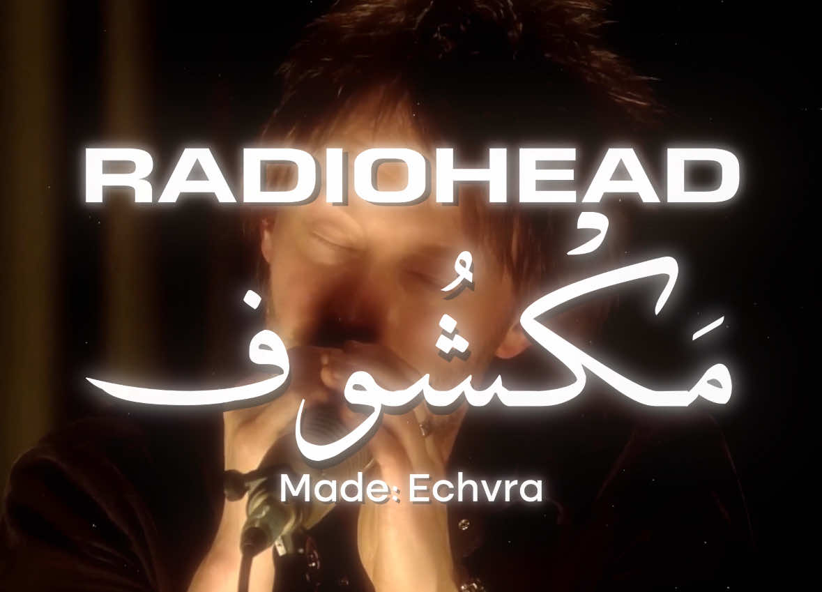 Idea: @ghsn ;) #Radiohead #Thomyorke #lyrics #lyricsvideo #aesthetic 