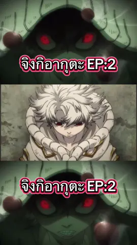 จิงกิอากุตะ EP:2 #อนิเมะญี่ปุ่น #อนิแมะพากย์ไทย #อนิแมะมันๆ 