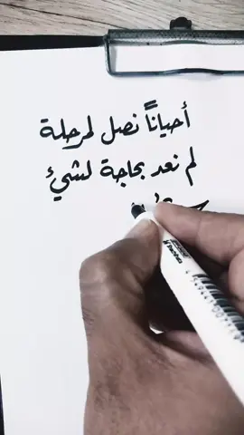 همسات المساء 🌹🌹  #خطي #خطاطجي #خط_عربي #تصويري #خواطر 