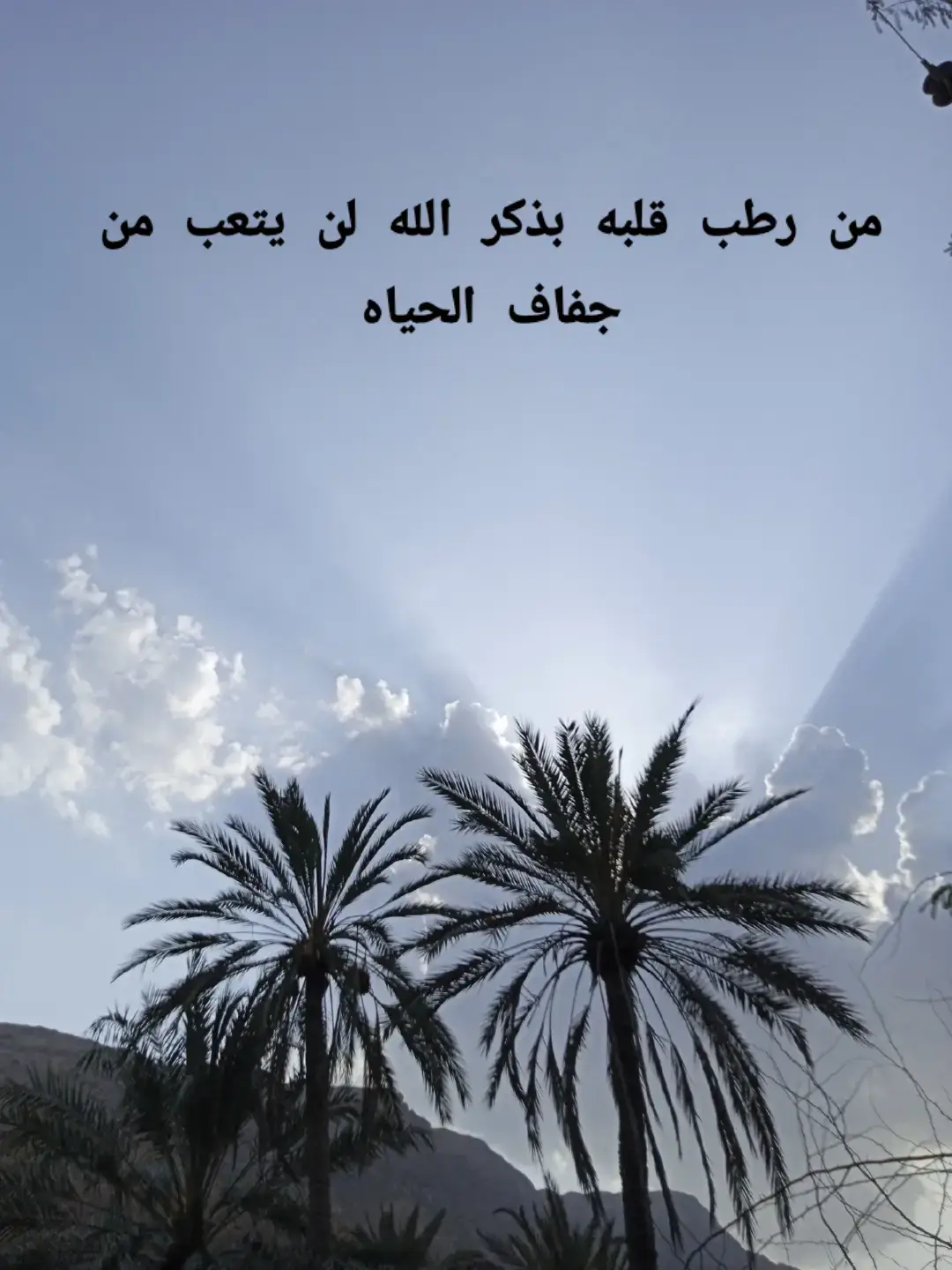 ايقن_ان_الله_معنا#انتشار_واسع #LanguageLearning #صلوا_على_رسول_الله🤲🕋 