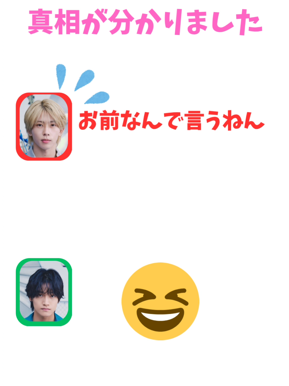#aぇgroup #aぇヤンタン #さのすえ 