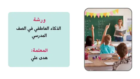 #مبادرة#تصميم #الذكاء_العاطفي