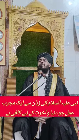 #qariabubakkar❤️ #taveezat #foryou #viralvideo #viral 