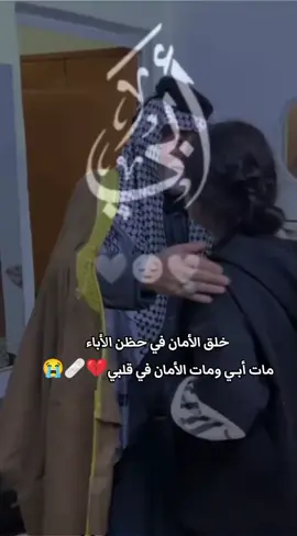 #وكف_يازمن_راح_اريده😭💔🧸 🩹😔#الأب_سند_وأنا_سندي_تحت_التراب💔💔😔 #يتمه_الاب_هديت_حيلي_بموتك_يابويه💔😭 #الحزن💔عنواني💔ــہہہــــــــــہہـ👈⚰️،،، 