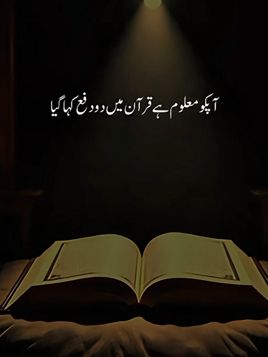 آپ کو معلوم ہے قرآن میں دو دفعہ کہا گیا ہے  | Dr Israr Ahmed | Emotional Clip . . . . #drisrarahmed  #dr_israr_ahmed_lectures  #dr_israr_ahmed  #drisrarahmedsahab #ummatti      