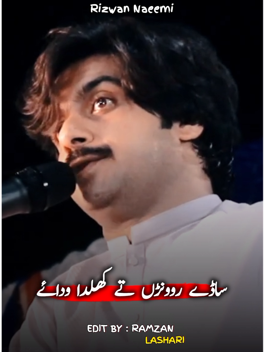 سٹ لگسی تاں لگسی پتہ 💔💯 #basitnaeemisongs #basitnaeemimusic #basitnaeemistatus #rizwannaeemioffical #basitnaeemiofficial @Muhammad Basit Naeemi 
