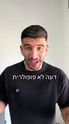 האם באמת אפשר לאכול הכל בחיטוב? #דעהלאפופולרית #אוכל #חיטוב #שריתחדד 