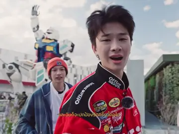 เต็มเต็มเฝ้ารอเมแกนอย่างใจเย็น🌸🐕 #thainex #thaichayanon #nexnattakit #bussingjapanep7 