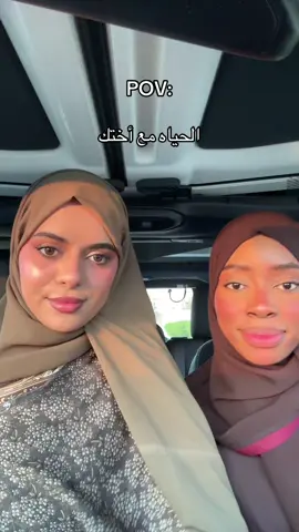 مافي شيء اسمه حقي كل شيء ينأخذ او ينسرق بالأصح فوسط الخرجة تكتشفي ساعتك في يدها 😭😂!!!  @روان محمد 