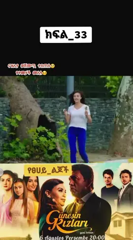 #fyppppppppppppppppppppppp #capcut #የፀሀይ_ልጆች_🤗🤗_💞💞 