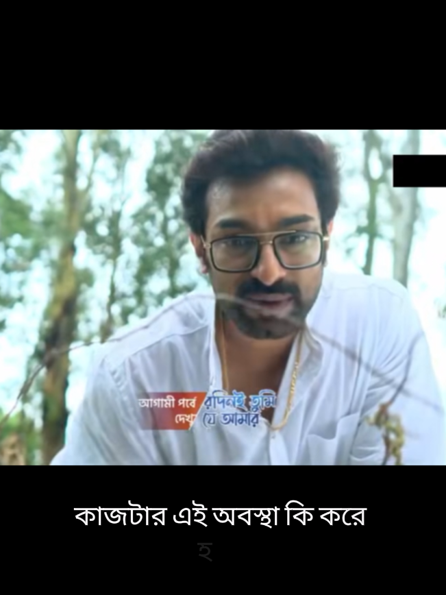 Arjo Aparna r lovestory video❤️❤️❤️#foryou❤️❤️ #tiktokoffical #viralvideo❤️‍🔥❤️‍ #trending❤️❤️ #unfrezzmyaccount❤️❤️ 