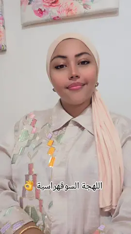 #سوق_أهراس @Amoula Seraiaia 