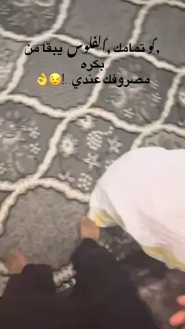 لو تمامك فلوس #تمامك #فلوس 