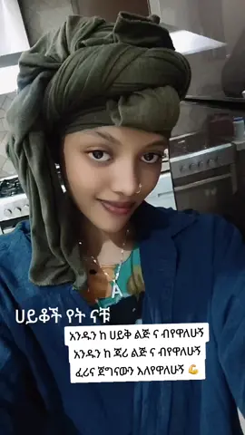 ሀይቅዬ ወለላዬ 