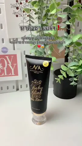 โลชั่นนาตาชา  ทำให้ผิวใส่ขึ้น ดำเเดด ดำกรรมพันธุ์ใช้ได้#โลชั่นผิวขาว #โลชั่นนาตาชา #บํารุงผิว #fyppppppppppppppppppppppp #ของดีบอกต่อ🔥 