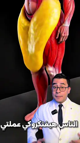 مشروب سحري لحرق الدهون 