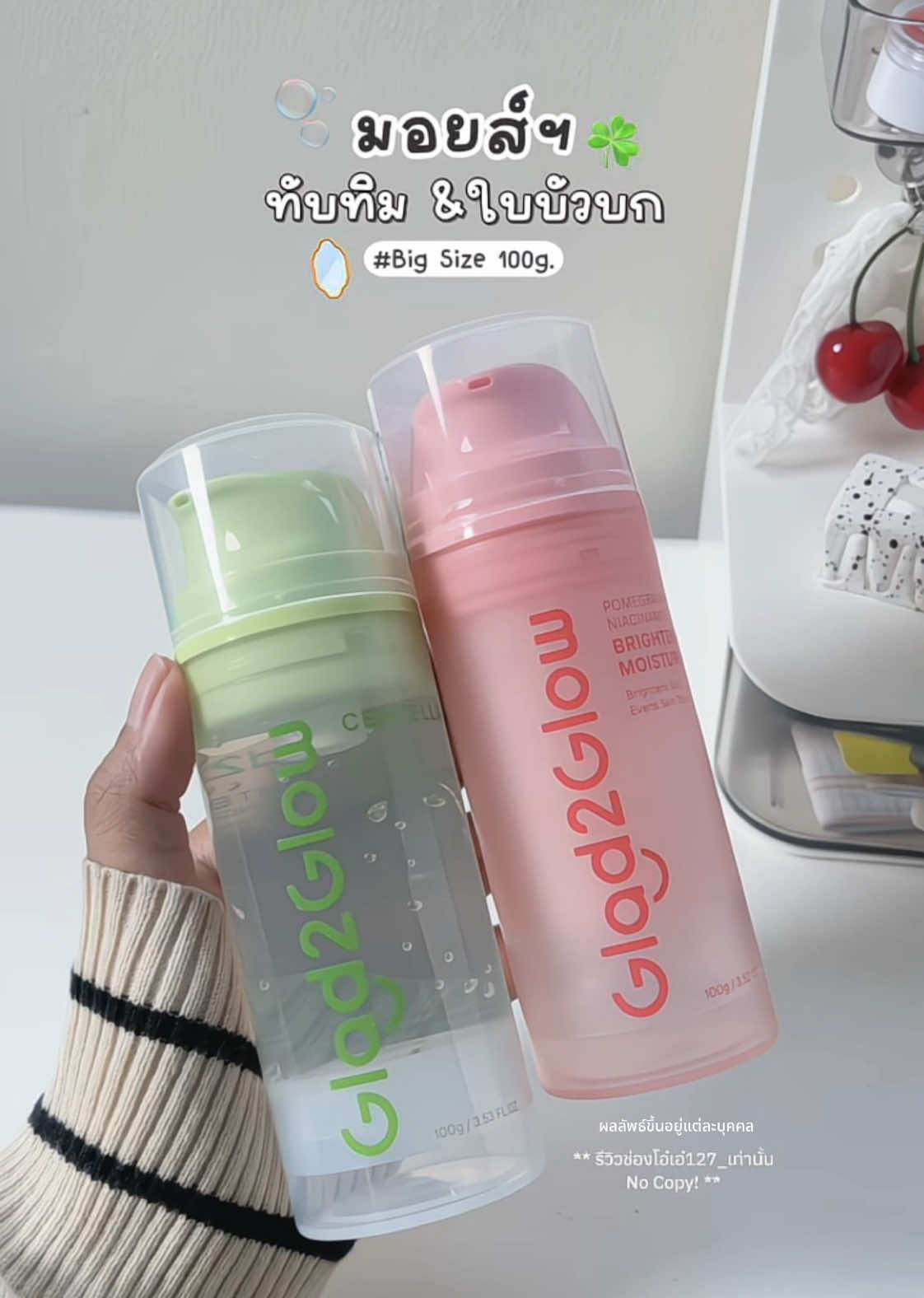 ตอบกลับ @มันม่วง💜 ขวดใหญ่สะใจ ใช้แล้วติดใจแน่นอน !! 🫶🏻🍃 [ #glad2glow #glad2glowmoisturizer #มอยส์เจอไรเซอร์ #ผิวชุ่มชื้น #ผิวหน้ากระจ่างใสผิวนุ่มชุ่มชื้นขึ้น ]