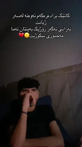 ببورە 😂🙂💔@#foryou #fyyyyyyyyyyyyyyyy #aram_0010 