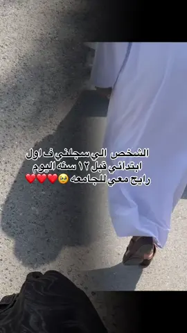 أبوي❤️❤️#تصويري📸اكسبلوور #أبوي#سندي_ومسندي_واتكائي_وقوتي❤ #explore #جامعة_نزوى 