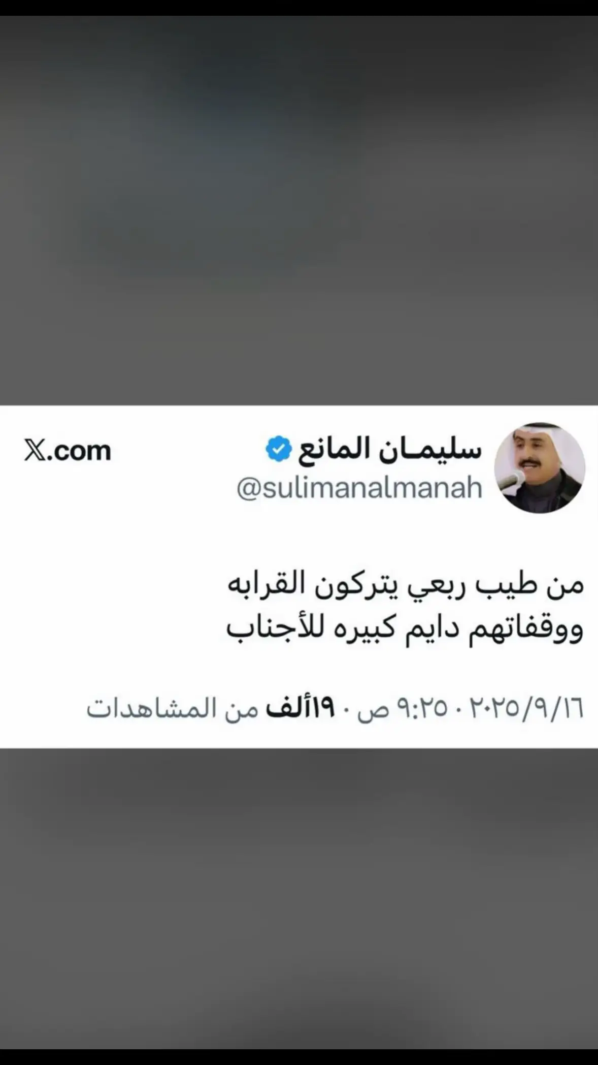 #سليمان_المانع 