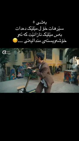درامای جێنشین ئەلقەی ١ #foryoupage #fyp #halefköklerinçağrısı #now #drama 