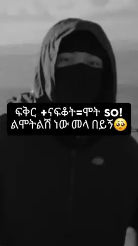 #fipシ #viral#tiktok #fippppppppppppppppp #ፍቅር➻ብቻ🖇ፍቅር➻ብቻ❤🥀🔐 