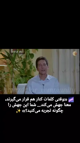 #شکرگزاری #عشق #انگیزشی #مزدافر_مومنی #حالِ_خوب 