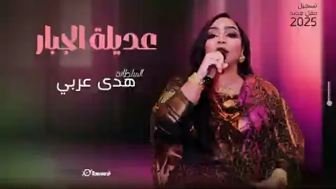 #huda_arabi #اكسبلور #million #trend #تيك_توك 