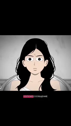 Рано утром я получил сообщение #страшныеистории #анимация #рекомендации #страшилки #страшныеисториинаночь 