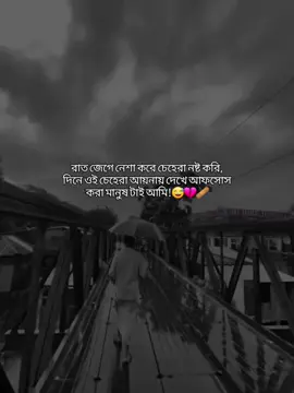রাত জেগে নেশা করে চেহেরা নষ্ট করি, দিনে ওই চেহেরা আয়নায় দেখে আফসোস করা মানুষ টাই আমি!😅💔🩹#anik_ahmed🌸👑 @TikTok @TikTok Bangladesh 