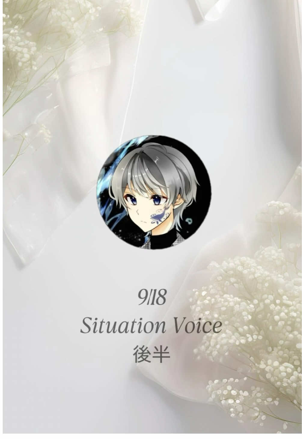 ごちそうさまでした💋 メンション失礼します ┈┈┈┈┈┈┈┈┈┈ @なおき🌊冨岡義勇  @なおき🌊  ┈┈┈┈┈┈┈┈┈┈ #冨岡義勇声真似 #なおき🌊冨岡義勇シチュボ #なおき🌊冨岡義勇 #甘々ボイス 