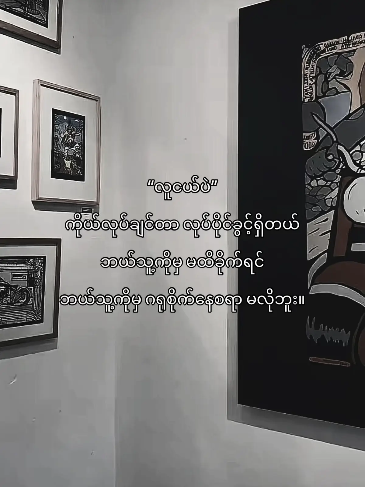 #motivacion #fyp #foryoupage #viewsproblem #tiktokmyanmar 