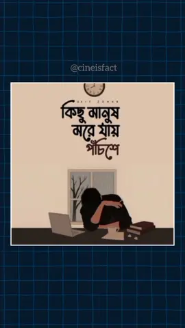 🔥সেরা ৫টি বাংলা গান২০২৫!🎵 #cineisfact #song #fyp #foryoupage