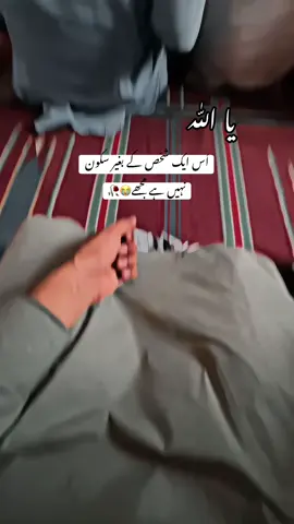 Ya Allah….😭💔 Request repost 🥹🙏🏽#Foryou #سرائیکی_وسیب #تونسہ_شریف_آلے #ڈیرہ_غازی_خان_ #dontunderreviewmyvideo @Error.407(𝑳𝒊𝒇𝒆) 