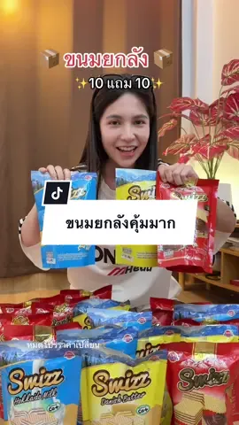 ตอบกลับ @ลูกอมคนดี 🍭 #ขนม #ขนมยกลัง #ขนมอร่อยบอกต่อ 