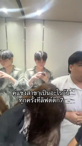 5555516616262#คู่แข่งสาขา #utcc #dmutcc #eventutcc 