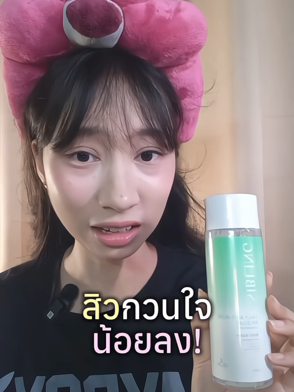 นี่ล่ะ คลีนซิ่งสิวโดยเฉพาะ อ่อนโยนกับผิวแบบเริ่ดเลยล่ะ🤩💭#คลีนซิ่งซิบบลิ้งสูตรสิว #siblingth #คลีนซิ่งซิบบลิ้ง 