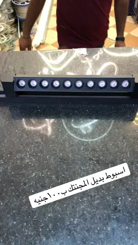 #الجلاد #لكهرباء #عزبه_النخل #الشعب_الصيني_ماله_حل😂😂 #اكسبلور 