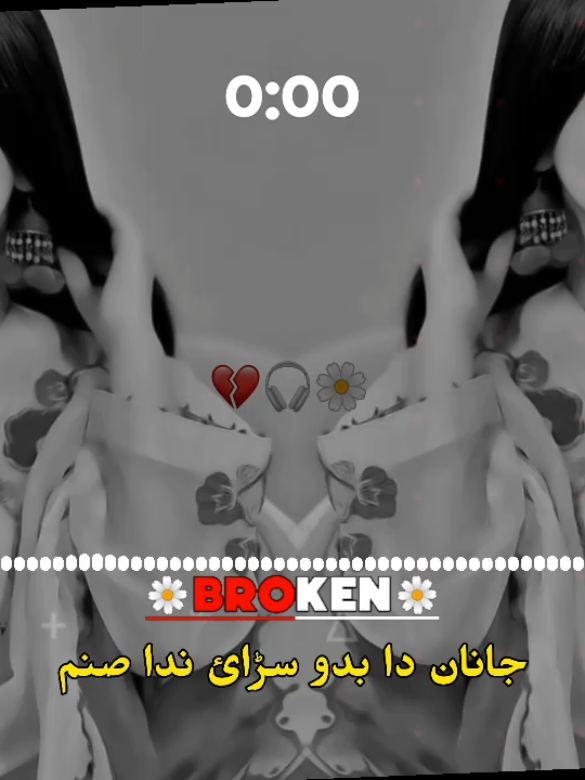 •|| Janan Da Bado Sarai Nada Sanam ||•🥰🌺♥️🎧🌸 #78_doctor8 #پشتوسونگ🖤🔥 #پشتون_تاجیک_هزاره_ازبک_زنده_باد🇦🇫 #trendingsong #foryou #fyp #foryoupage #100kviews 