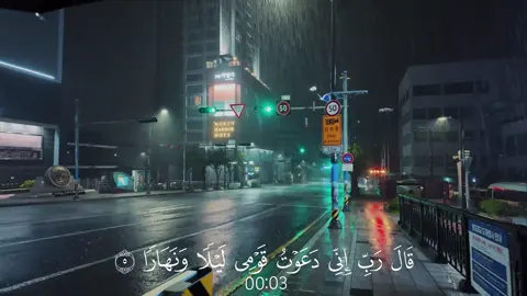 نوح - #غيث_سمرين #قرآن_کریم #قرآن #quran_alkarim 