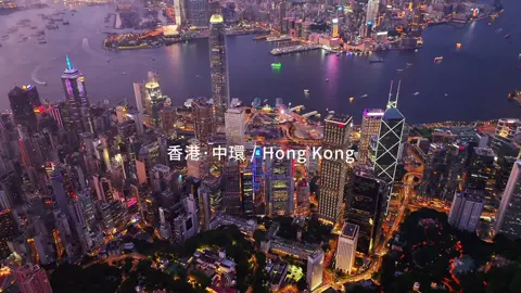 🌆 Hong Kong: Where East embraces West beneath a dazzling skyline.From vibrant street markets to luxurious harborside vistas, this city pulses with energy and elegance.  #HongKong #China #Travel #Traveltips #HK 