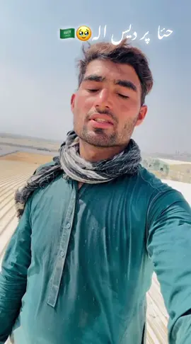 Mirza pardes ala #palzz_video_ko_virel_kerdo #sodiarobe🇸🇦 #viralvideo 